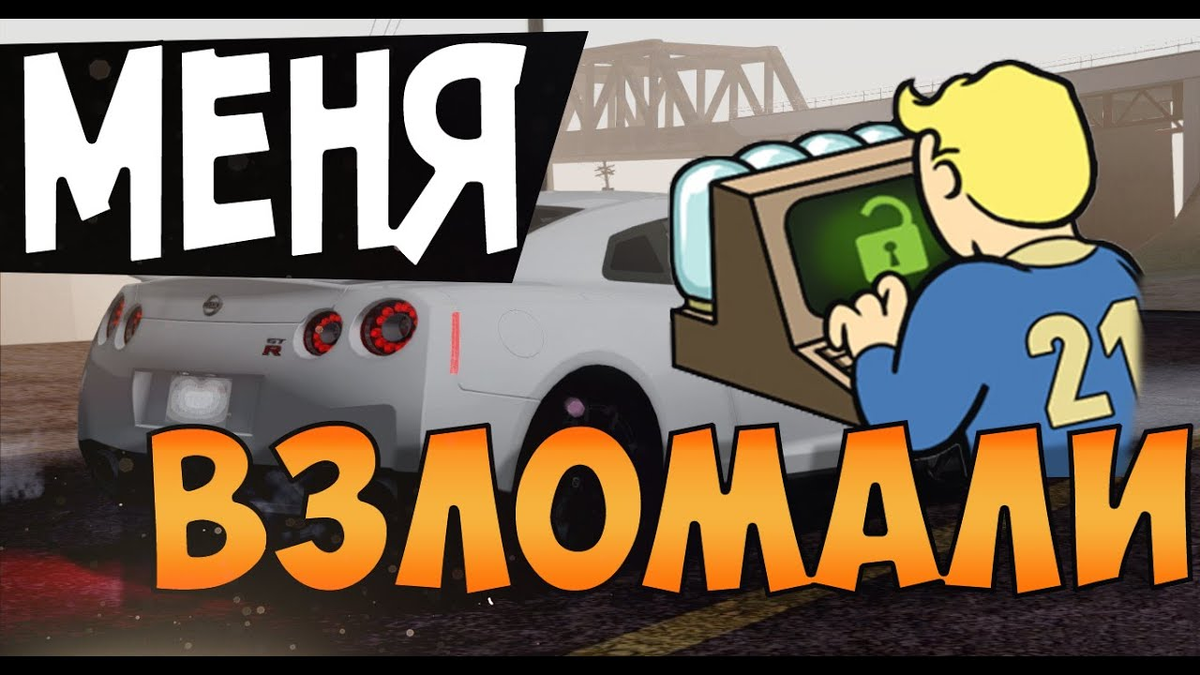 Меня взломали. Надпись меня взломали. Меня взломали фото. Картинка друзья меня взломали