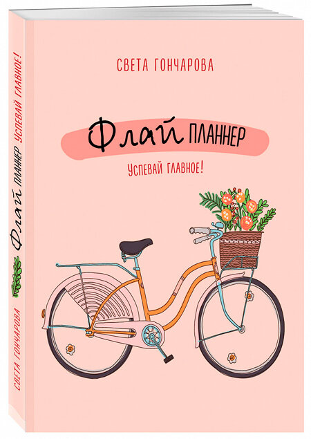 Книжная полка для ежедневника шаблон