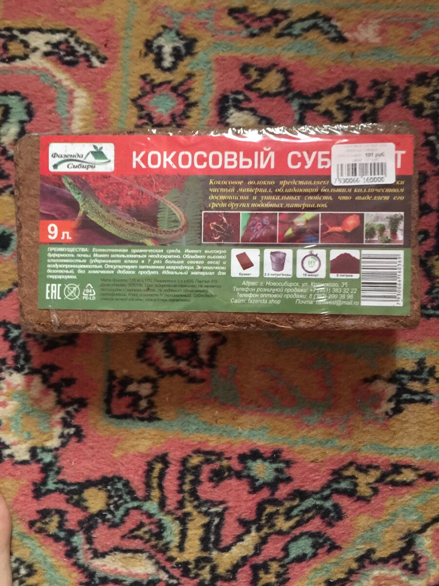 Вот такой кокосовый грунт у меня