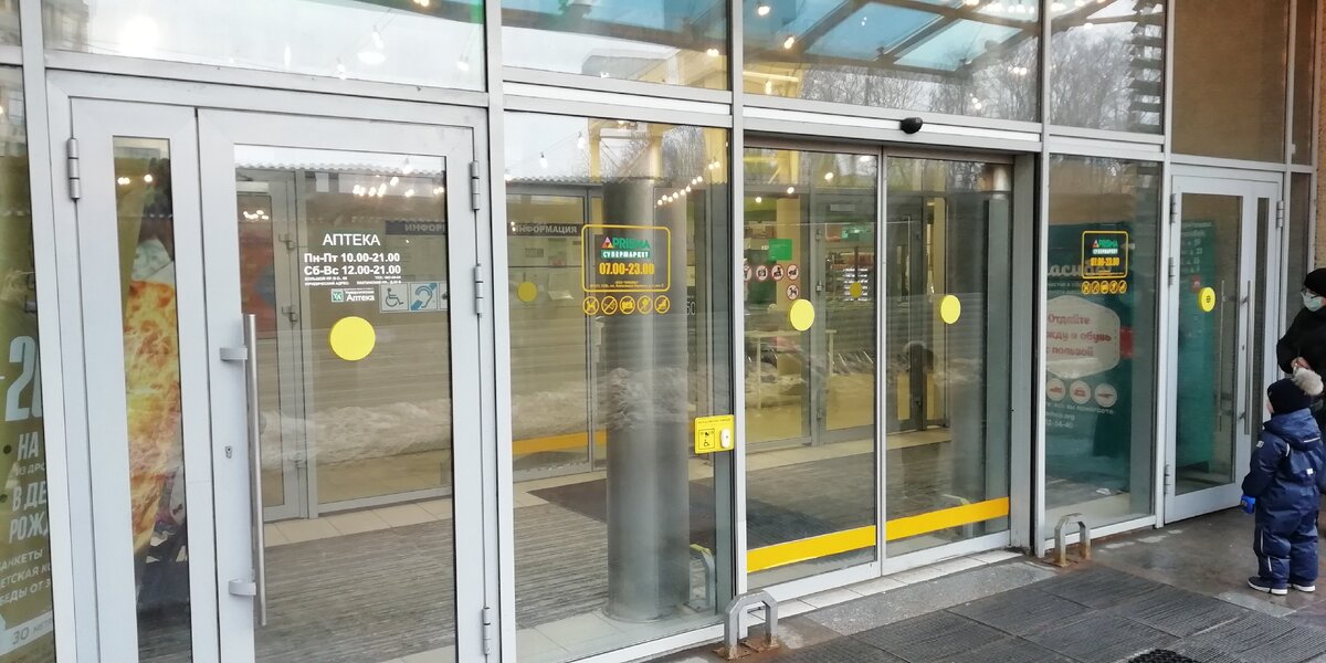 Вход в магазин "Призма"