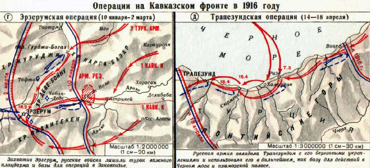 Первая мировая турецкий фронт. Эрзерумская операция 1916. Эрзурумская операция 1915. Эрзерумская операция 1915 карта. Трапезундская операция 1916.