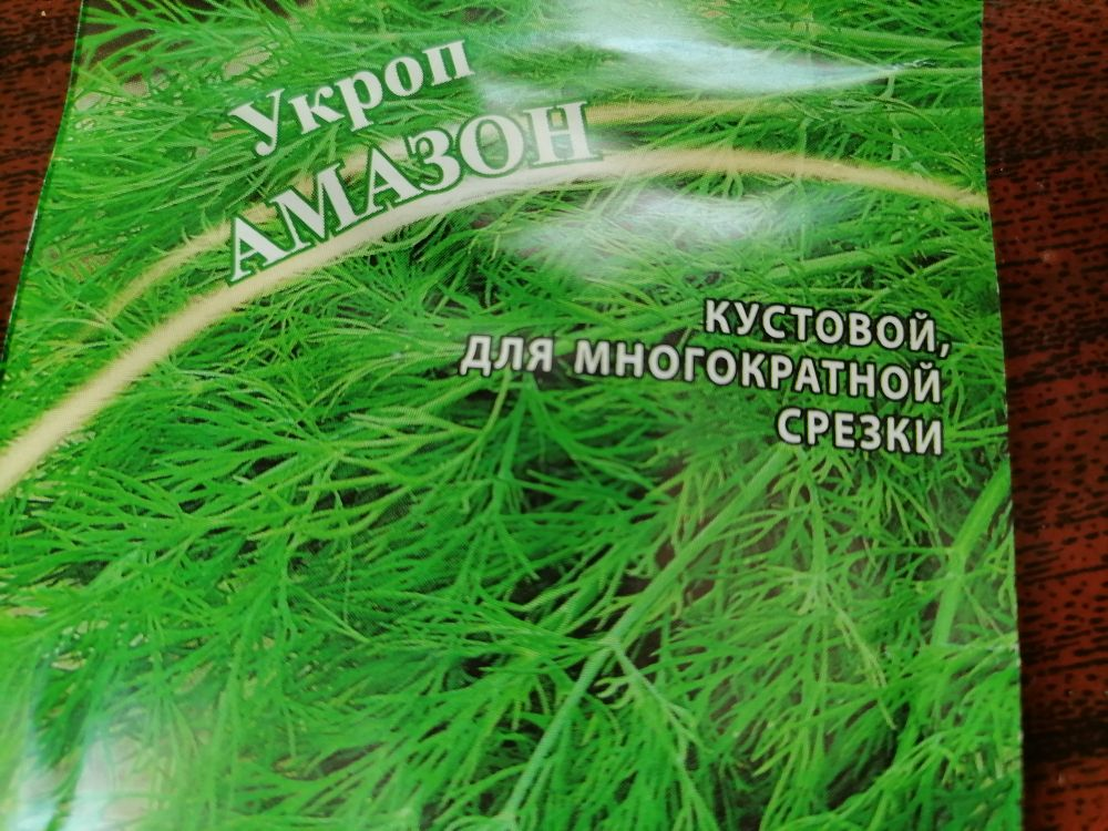 Укропу дали в. Укроп кустовой. Укроп кустистый. Укроп многократная срезка. Семена укропа кустового.