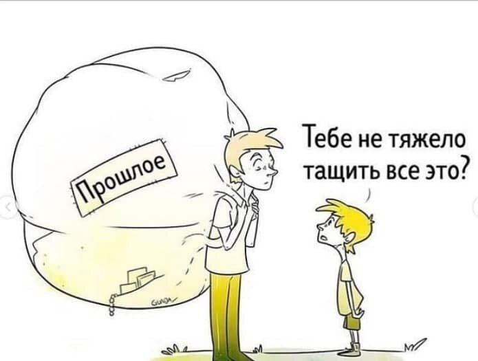 ноша