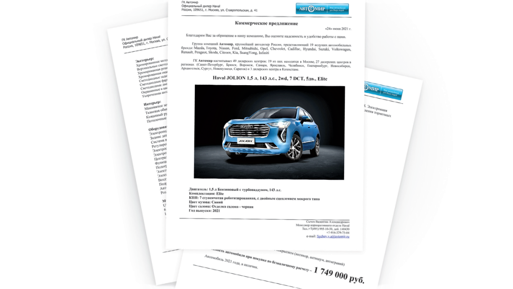 На фото «Авторевю»: одно из предложений по продаже кроссовера Haval Jolion, которое получили журналисты