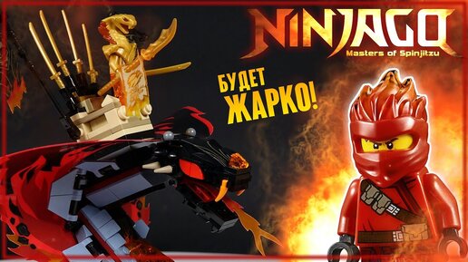 Lego best sale ninjago 2019