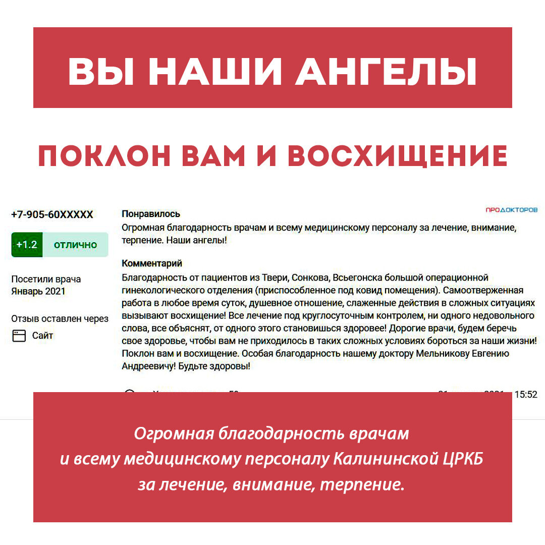 ВЫ НАШИ АНГЕЛЫ, ПОКЛОН ВАМ И ВОСХИЩЕНИЕ | Медицинские Новости Тверь | Дзен