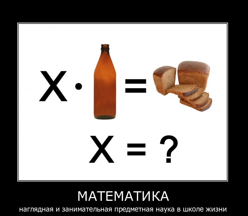 Математики шутят картинки