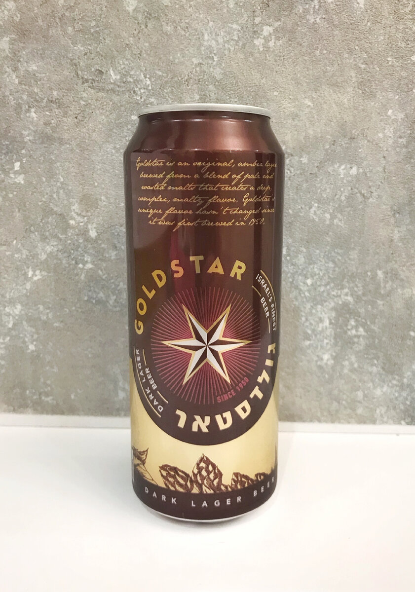 Goldstar Dark Lager