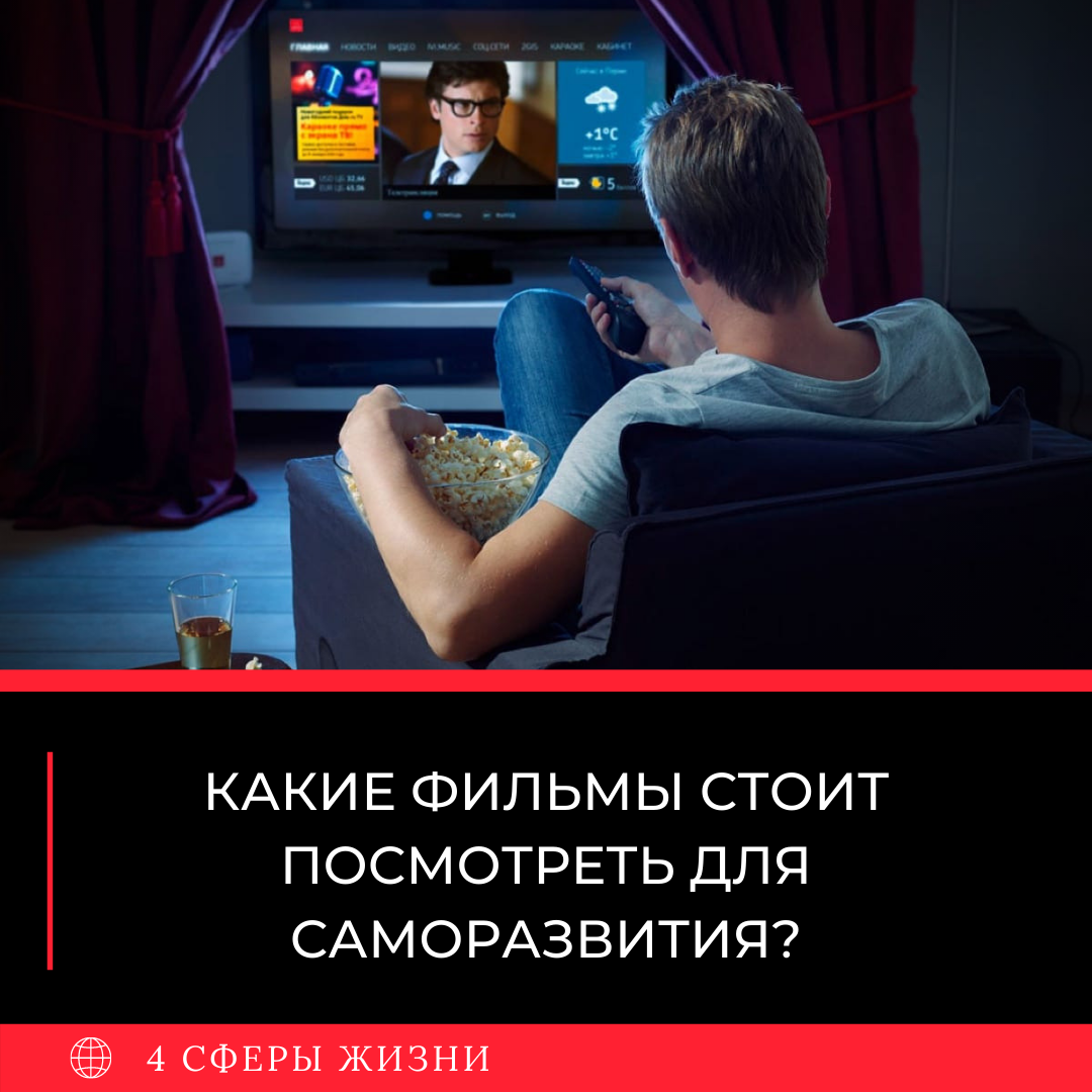 Изображение из Инстаграм 4 Сферы Жизни, создано автором