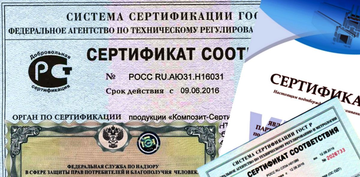 Проверяйте, есть ли сертификат качества на окно