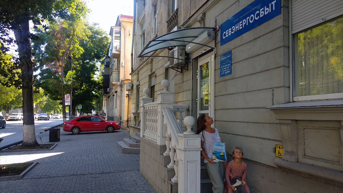 Севэнергосбыт офис