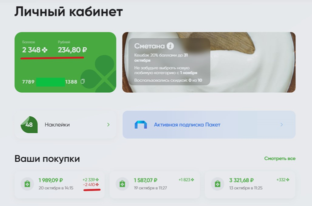 Можно заплатить 300 руб. и сэкономить в 10 раз больше на продуктах к Новому году. Новая акция от Перекрёстка и Пятёрочки5