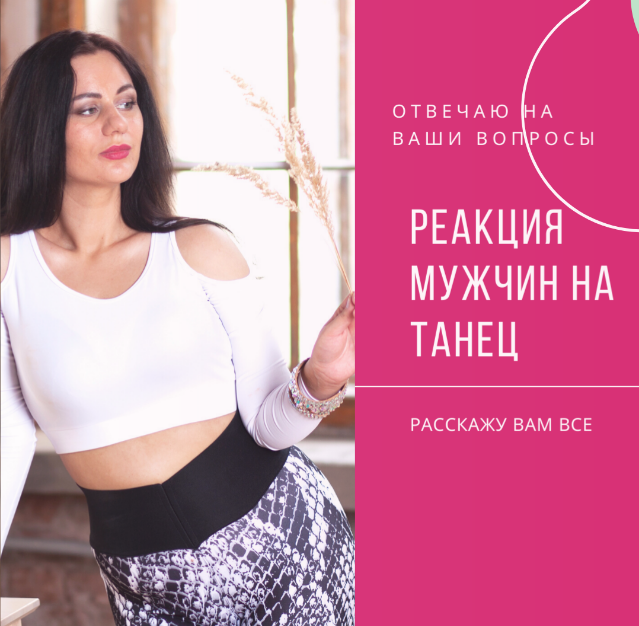 #танец живота  #восточные танцы #женщины девушки #женщина  #танцы 