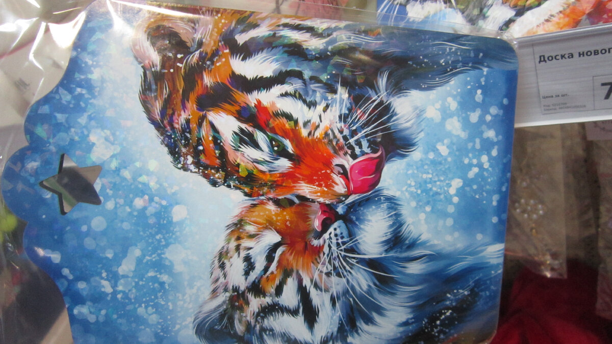 Магазин Fix Price. Доска новогодняя. Цена: 77 рублей