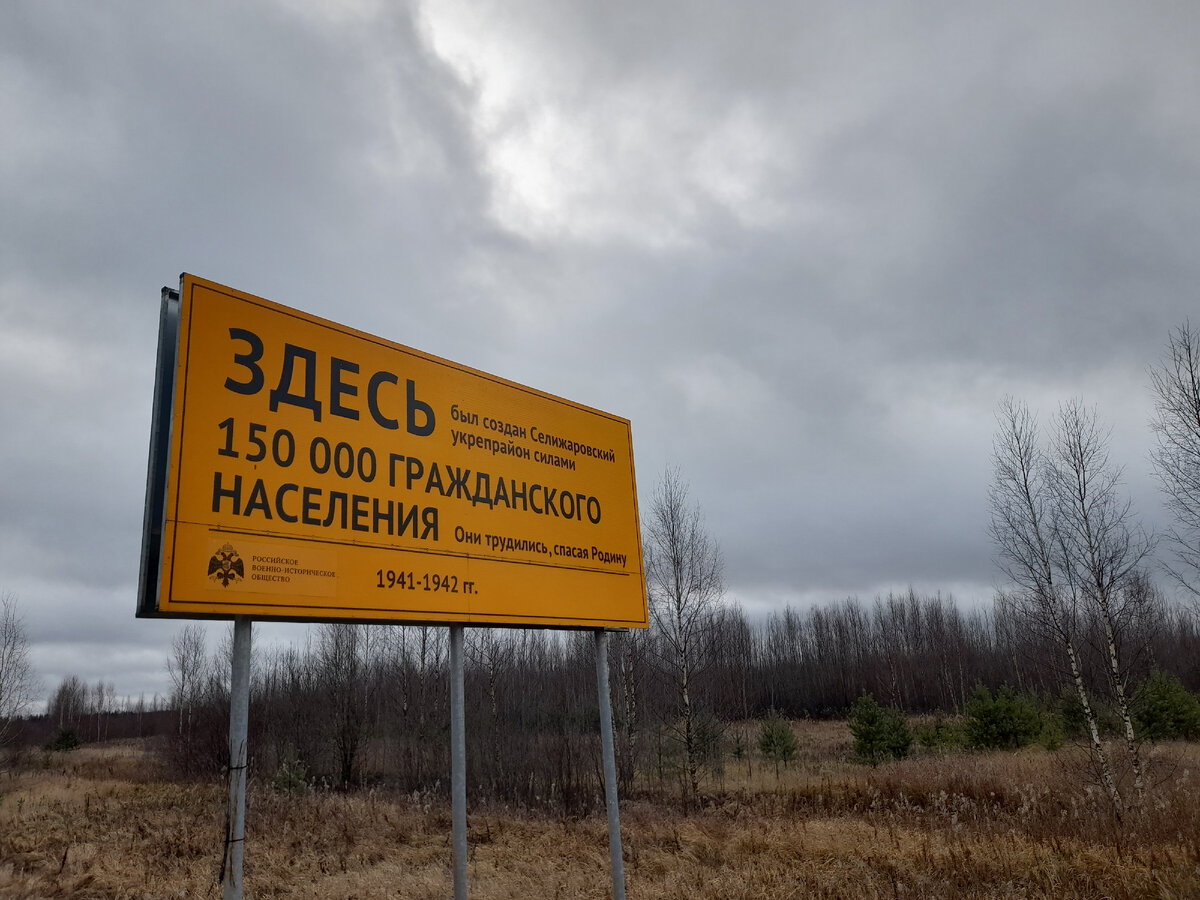 Дорога до Осташкова