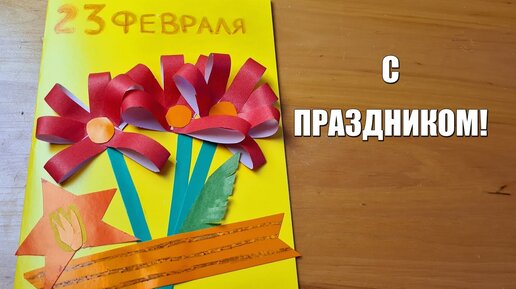 Подарок дедушке на 23 февраля: с любовью от внуков