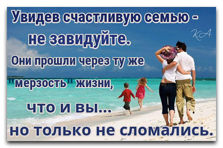Статусы любовь и семью. Высказывания про семью. Цитаты про семью. Цитаты про семью и любовь. Высказывания про семью.