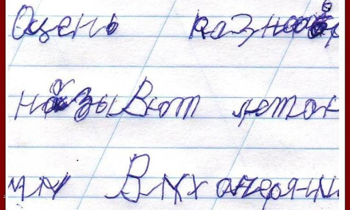 Детский почерк: причины частых ошибок и методы их исправления ...
