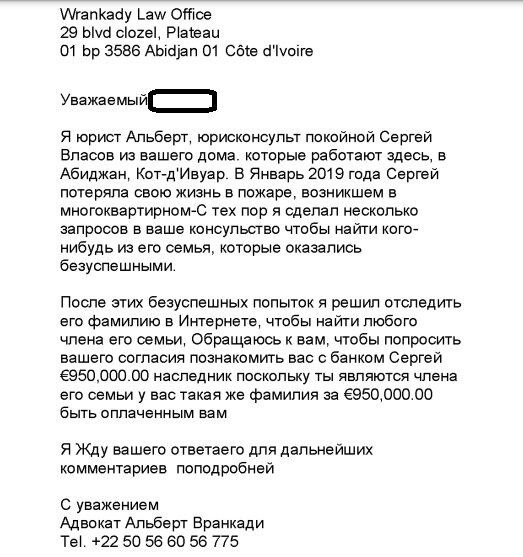 Файл в письме