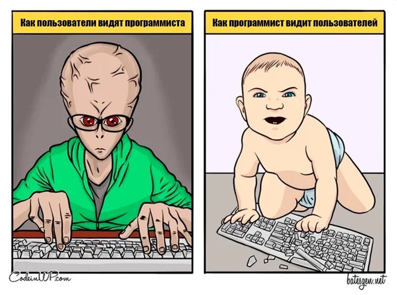 Мем новый проект