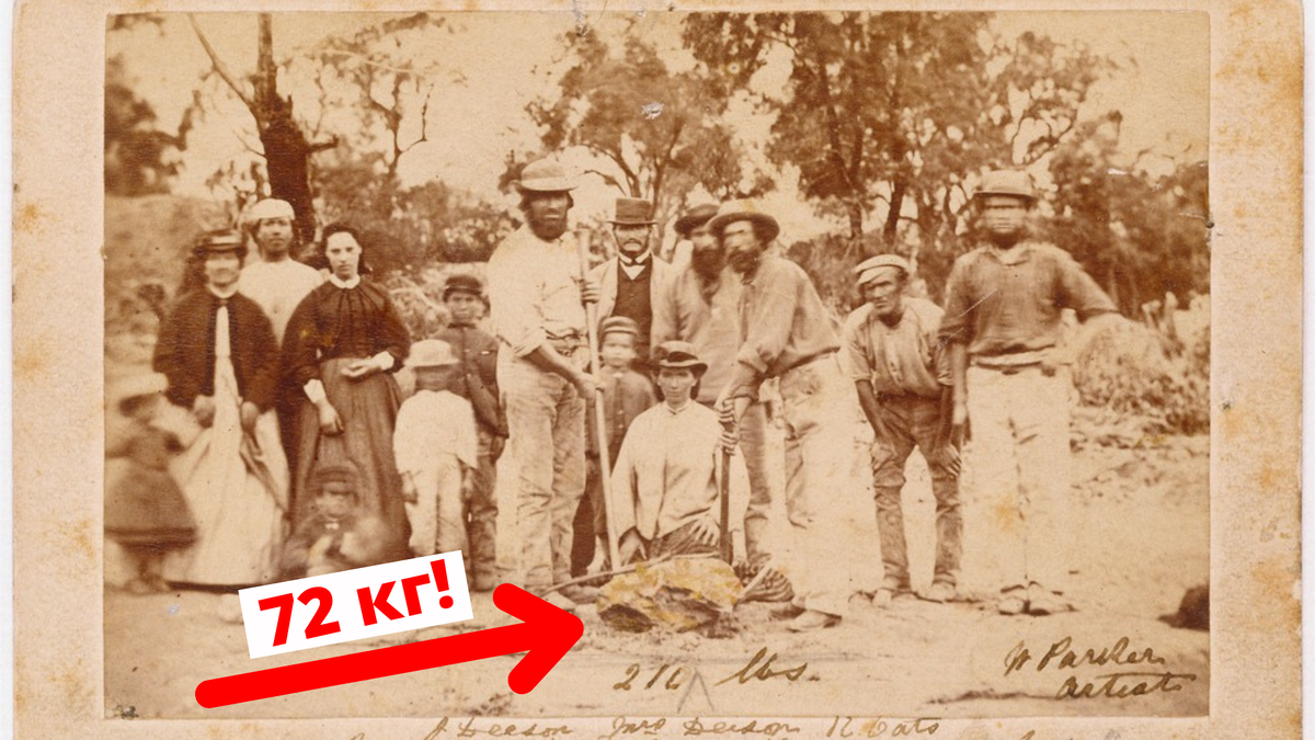 Старатели на месте обнаружения "золотой глыбы" 