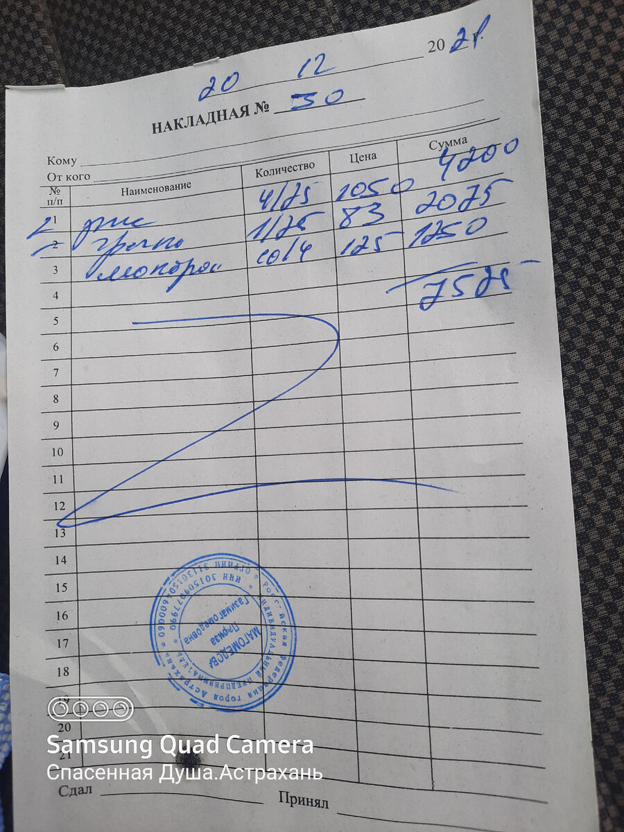 4 мешка риса, мешок гречки и 10 пакетов вермишели