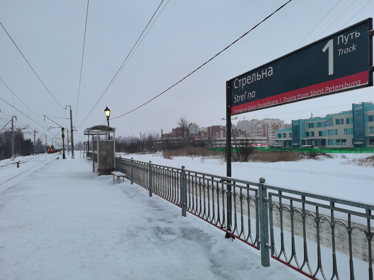 Платформа из Петербурга