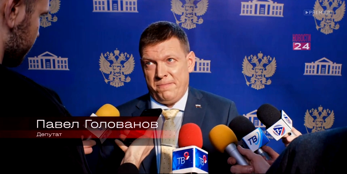 Депутат Голованов
