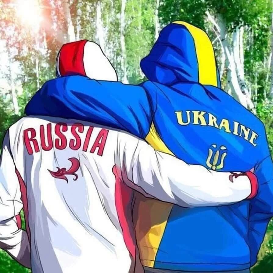 Картинка русский и украинец