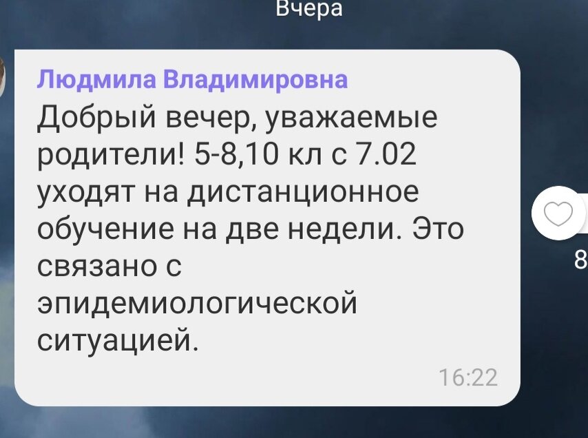 Мне искренне жалко всех- и детей, и учителей, а больше всего- родителей 😔