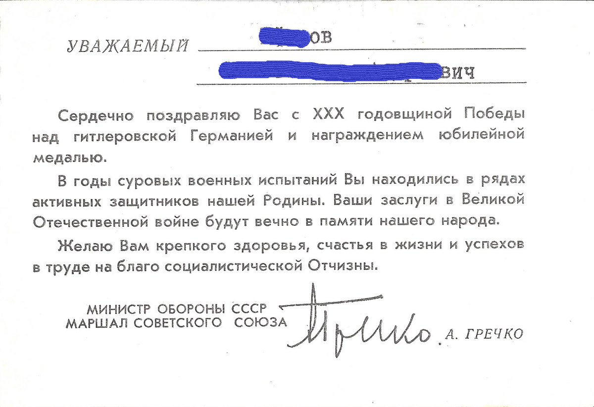 Разворот открытки с текстом