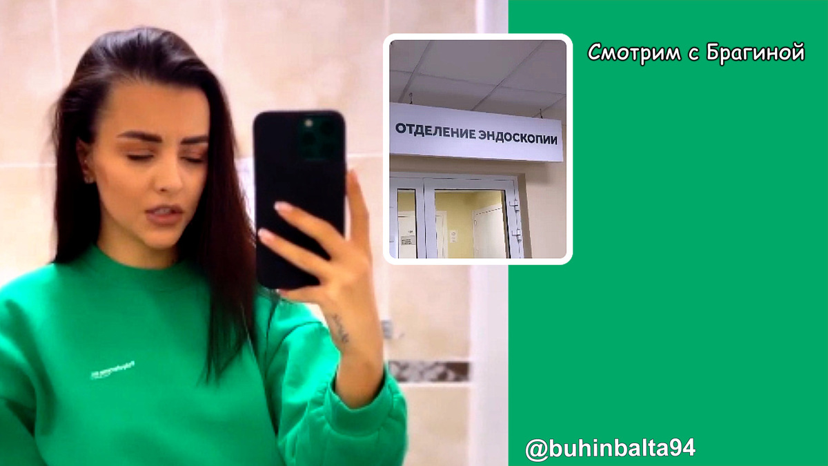 Кристина Бухынбалтэ в клинике, инстаграм