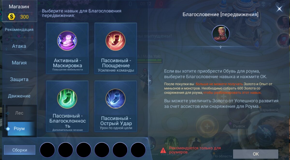 Что такое Роум в Mobile Legends и зачем он нужен? | EVN Boosting | Дзен