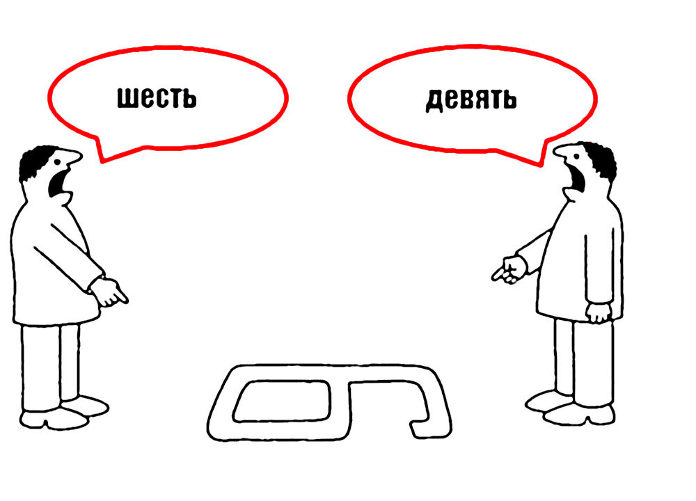 Не всегда совпадает. У каждого своя правда. У каждого своя точка зрения. Разные точки зрения. У каждого своя правда картинка.