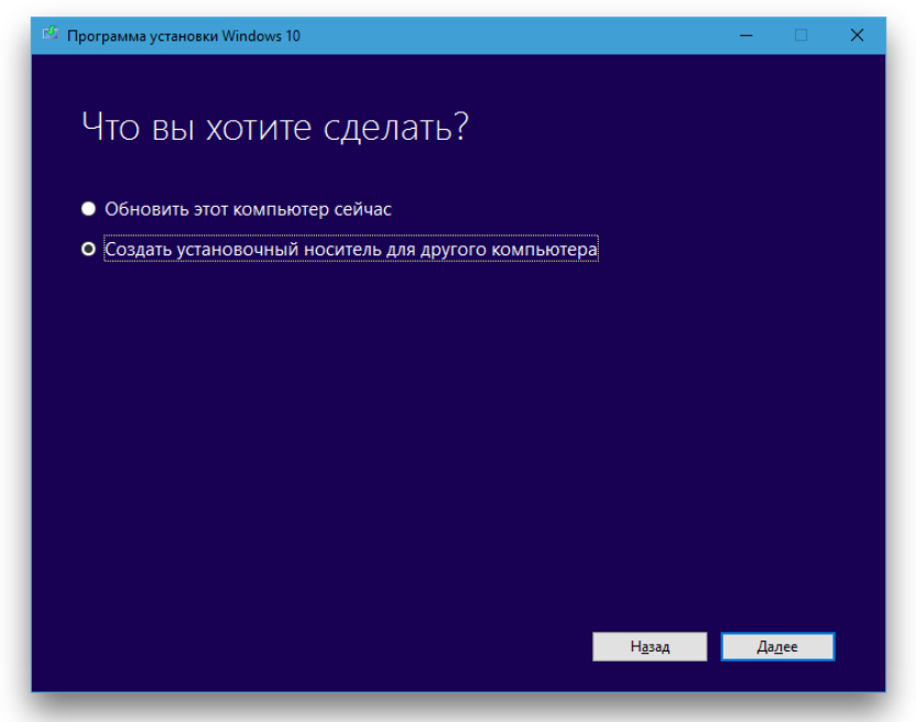 Media creation tool bat. Windows 10 Media Creation Tool 64 bit. Media Creation Tool 10. Media Creation Tool Windows 7. Media Creation Tool как установить Windows 10