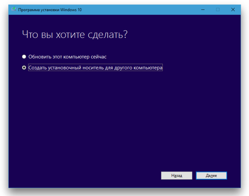 Windows media creation tool не запускается. Windows 10 Media Creation Tool 64 bit. Media Creation Tool 10. Media Creation Tool Windows 7. Media Creation Tool как установить Windows 10.