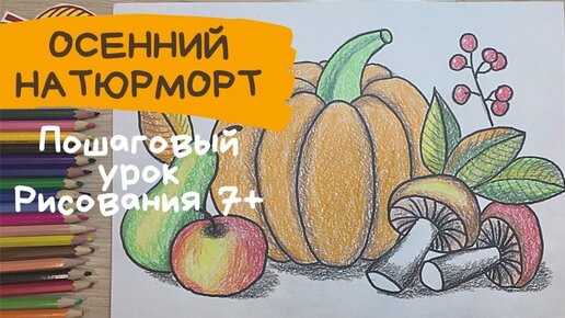 Раскраски Натюрморт