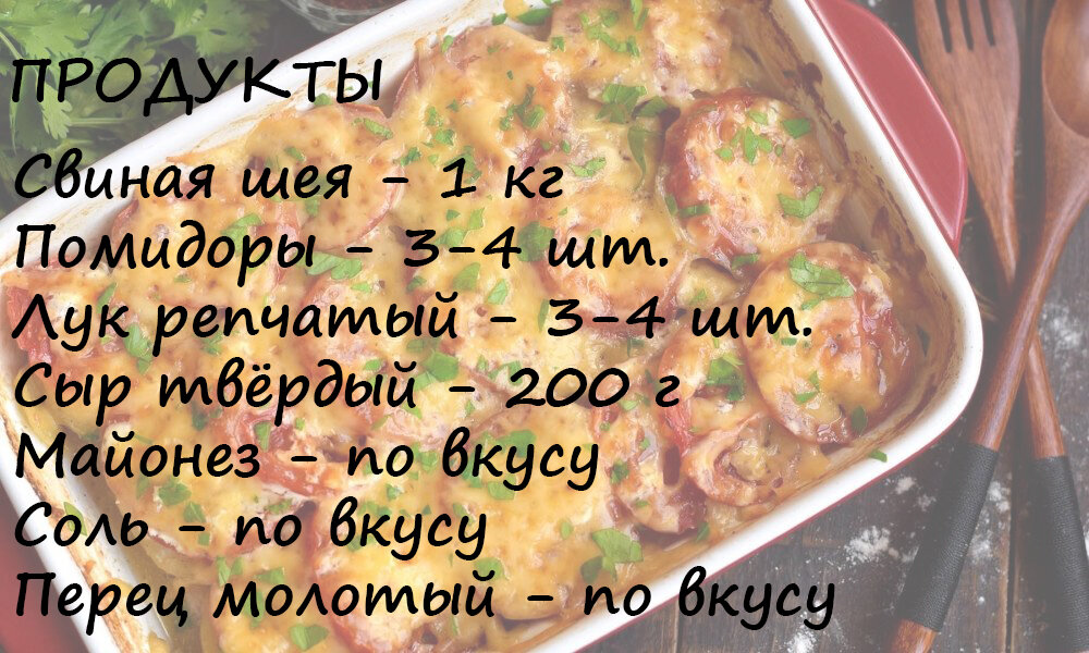 Продукты для приготовления