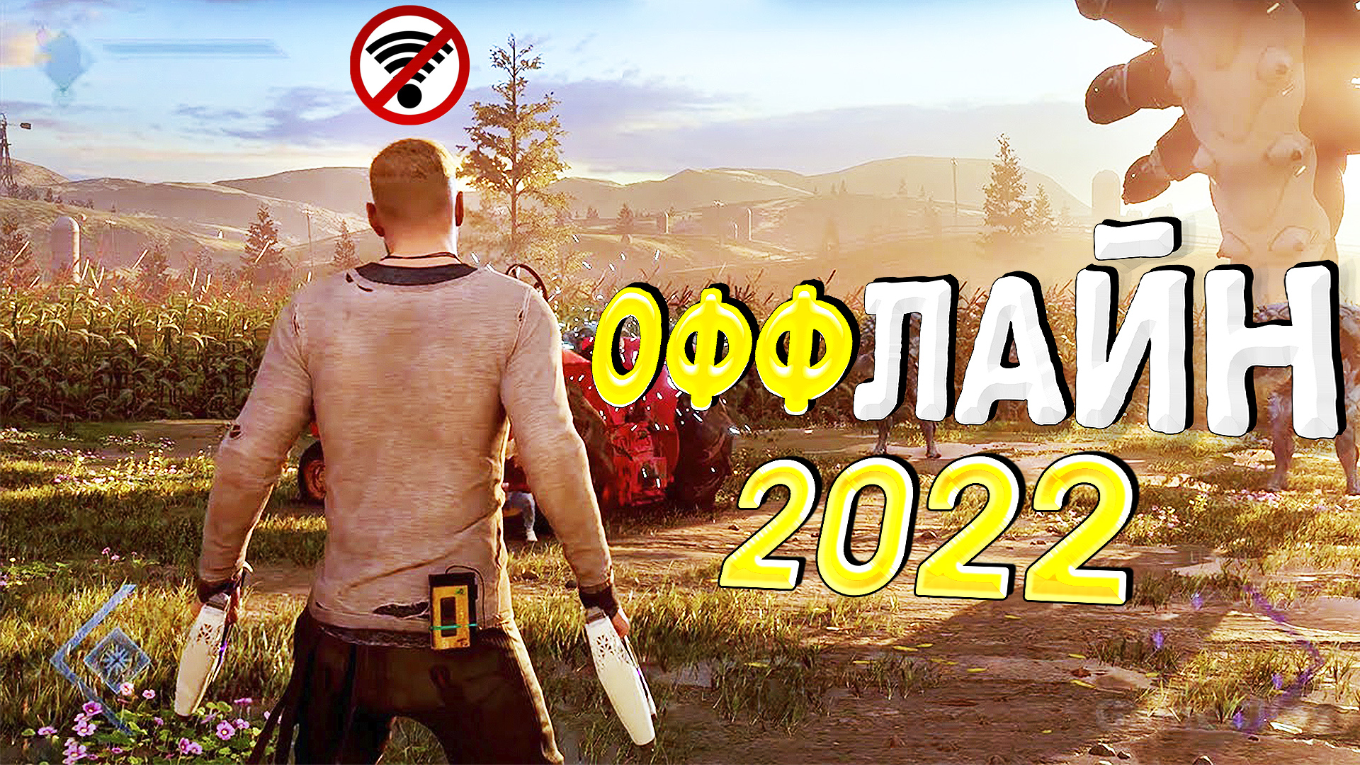 ⚡🎮ТОП 15 ОФФЛАЙН ИГР НА АНДРОИД/iOS 2022 | ИГРЫ БЕЗ ИНТЕРНЕТА | игры на  андроид