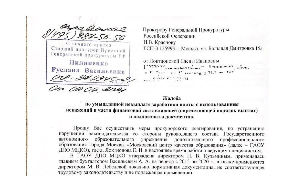 ДЛЯ КОГО ЗАКОН НЕ ПИСАН ? | Информагентство 