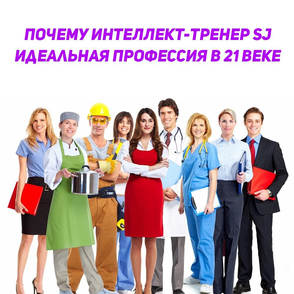 Профессия 21