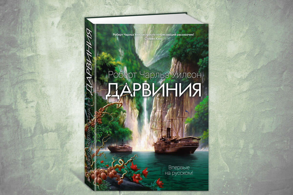 Книга фантастика отзывы