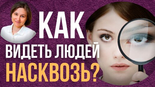 Download Video: Деловое общение и секреты карьеры. Крутейшие трюки в общении с людьми.