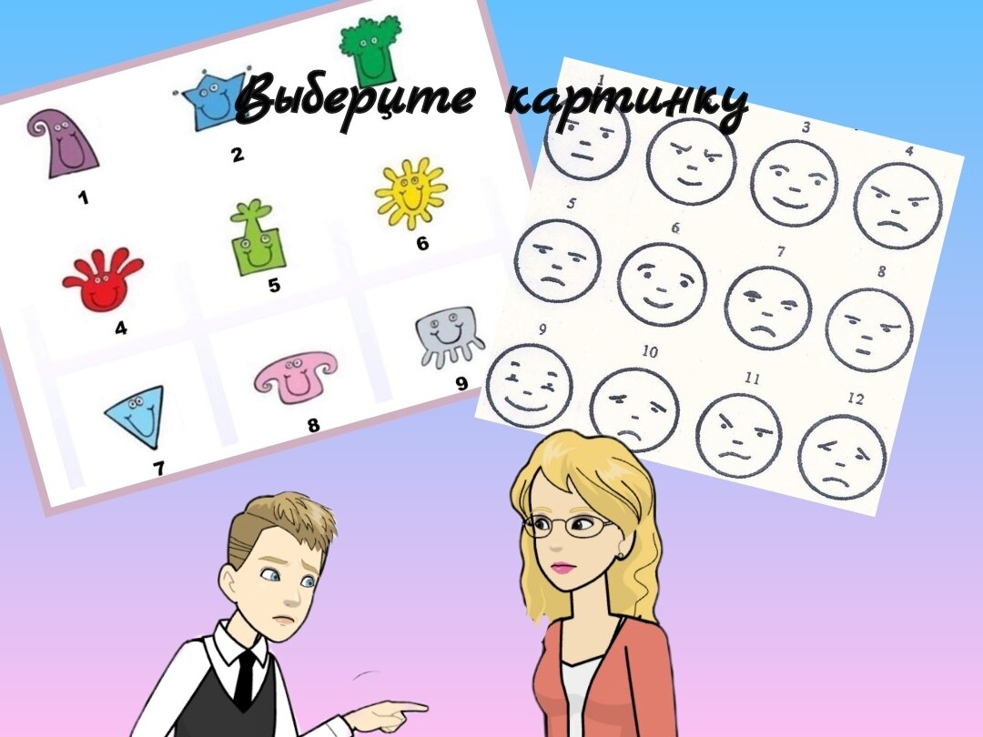 Изображения и тесты авторские с частичным использованием открытых источников в интернете