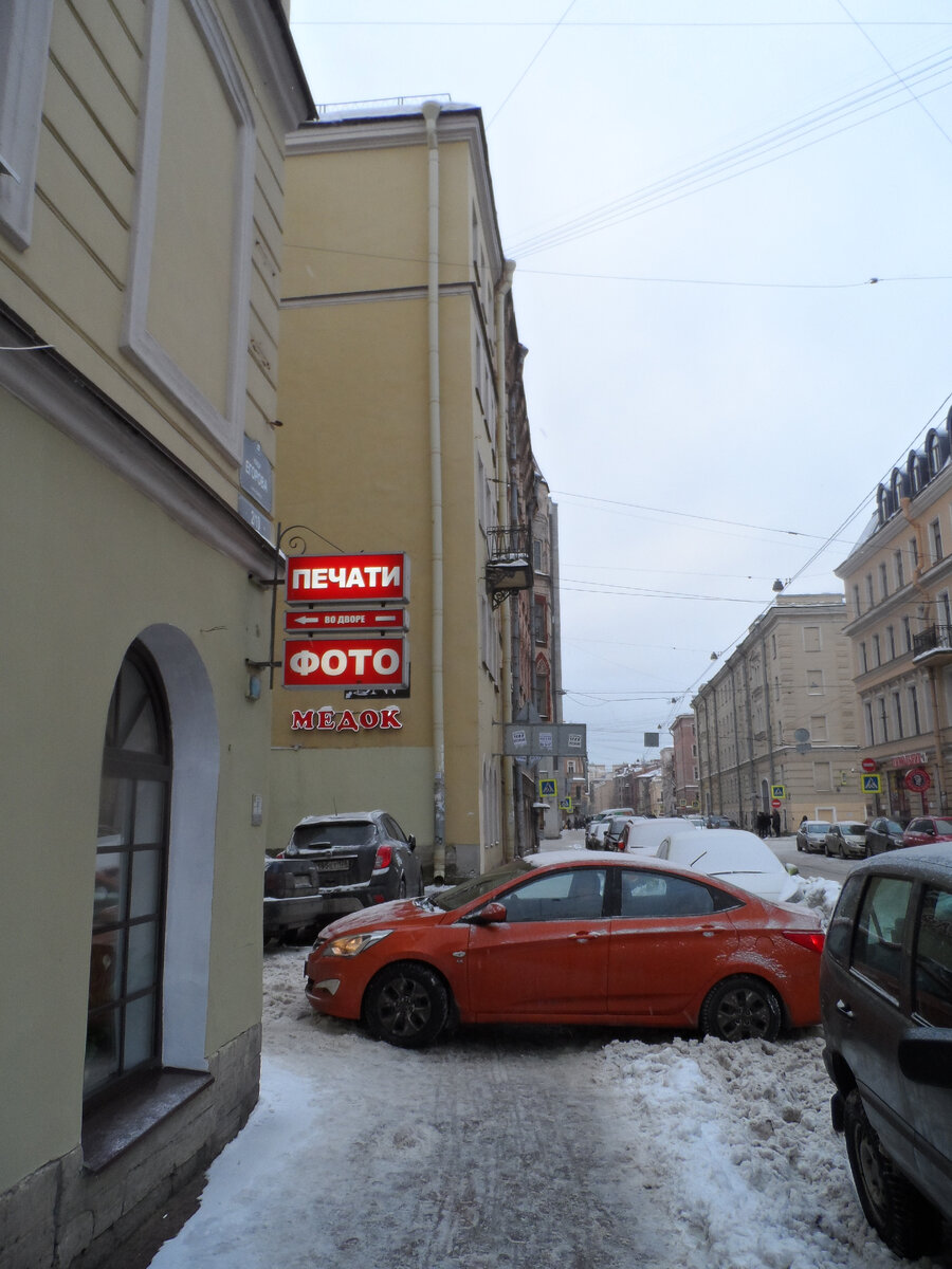 улица Бронницкая...