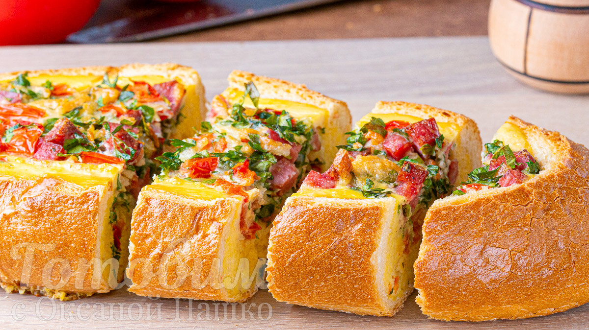 Батон с начинкой