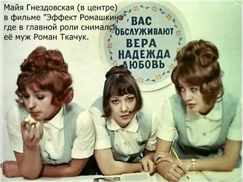 Майя гнездовская фото