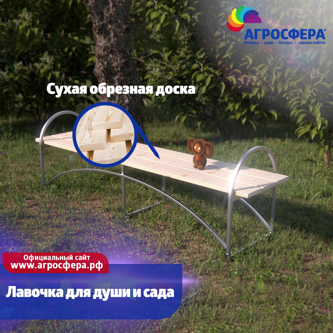 Агросфера Дружба - агросфера.рф (Всё для дачи и сада)