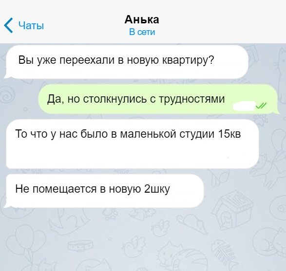 Скрины переписок с девушками