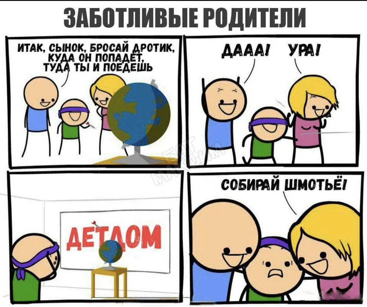 Смешные комиксы про детдом